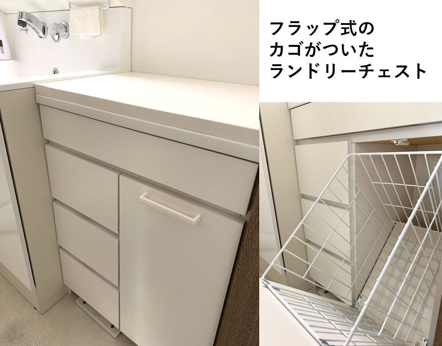 ランドリーチェスト