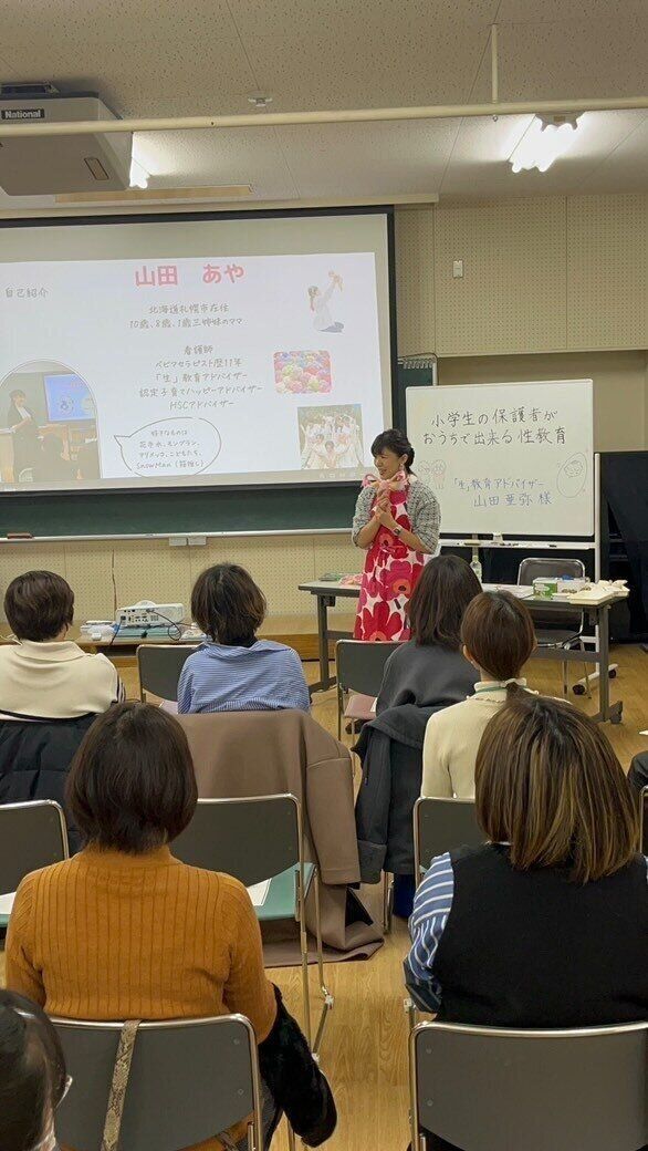 包括的性教育」ってなに？生と性をワクワク伝える「生」教育