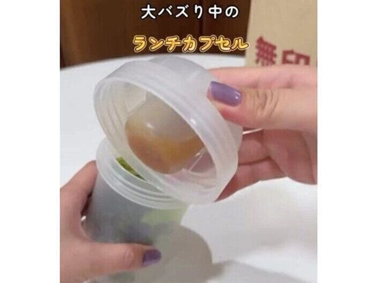 無印 ランチカプセル