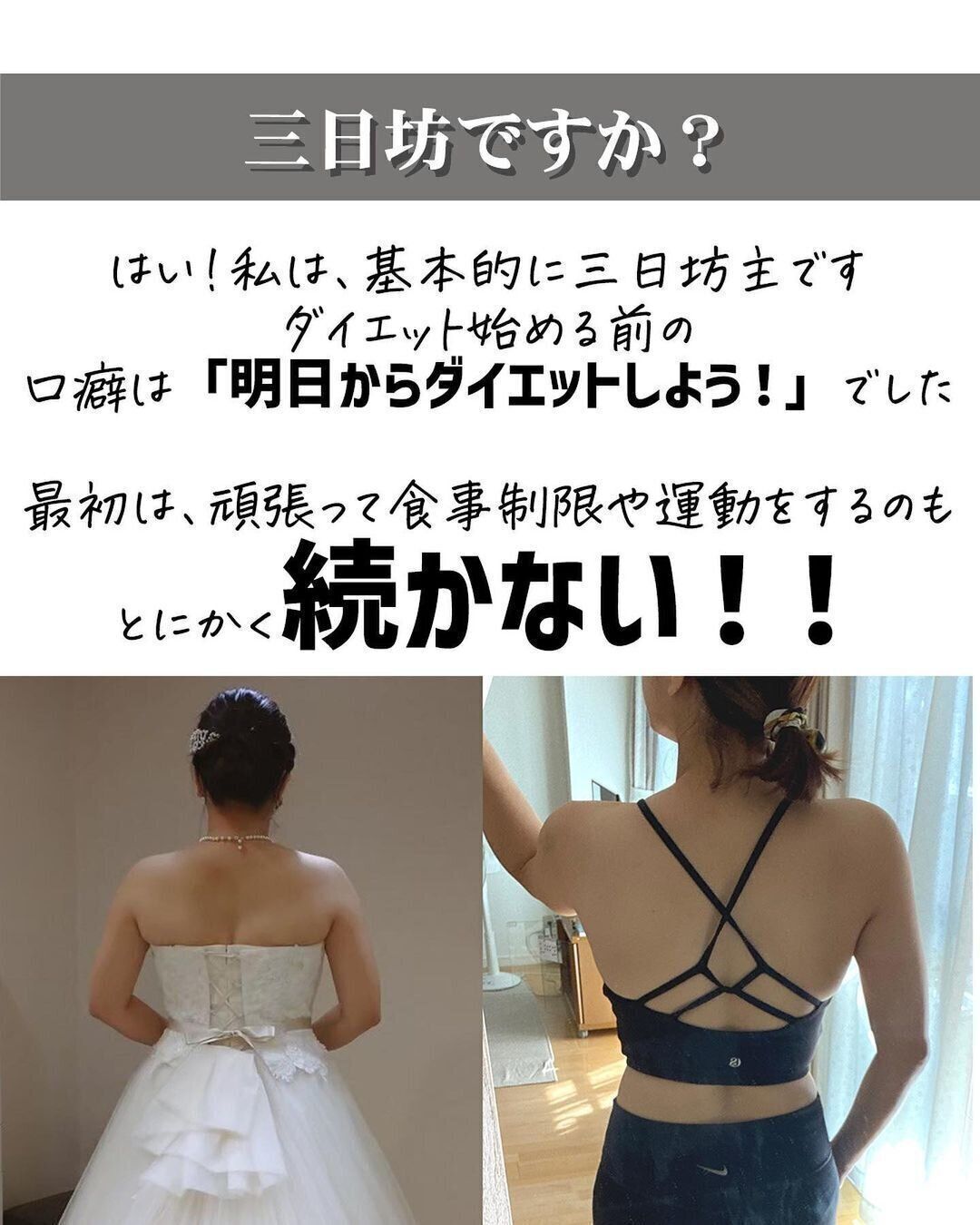 三日坊主の性格なのに大成功！