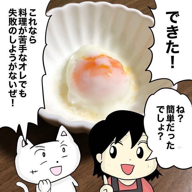 【ダイソー】料理が苦手でも高クオリティな温泉たまごがつくれる