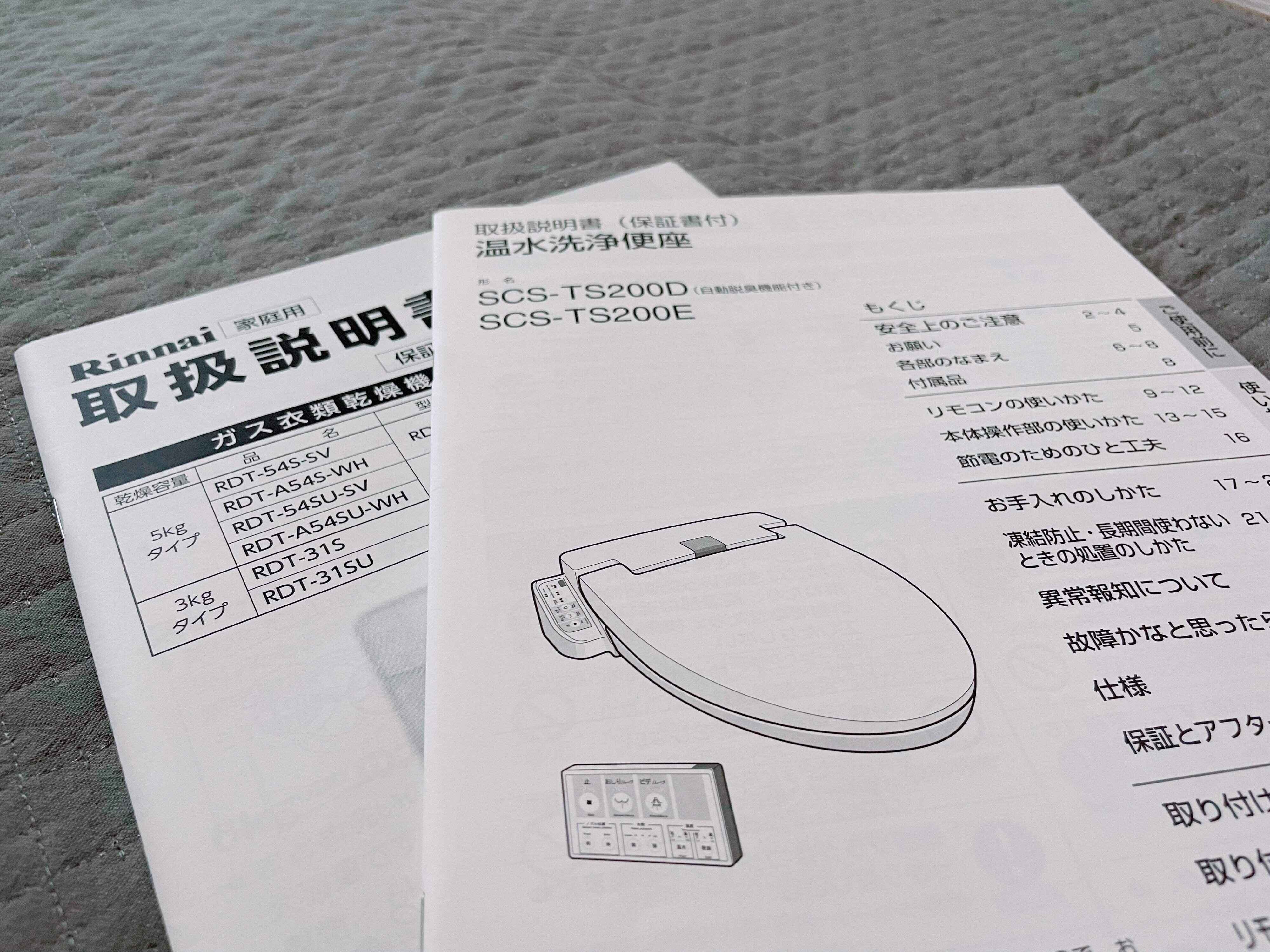 転勤族の妻が伝授】即捨てはちょっと待って！捨てたら後悔する取扱説明