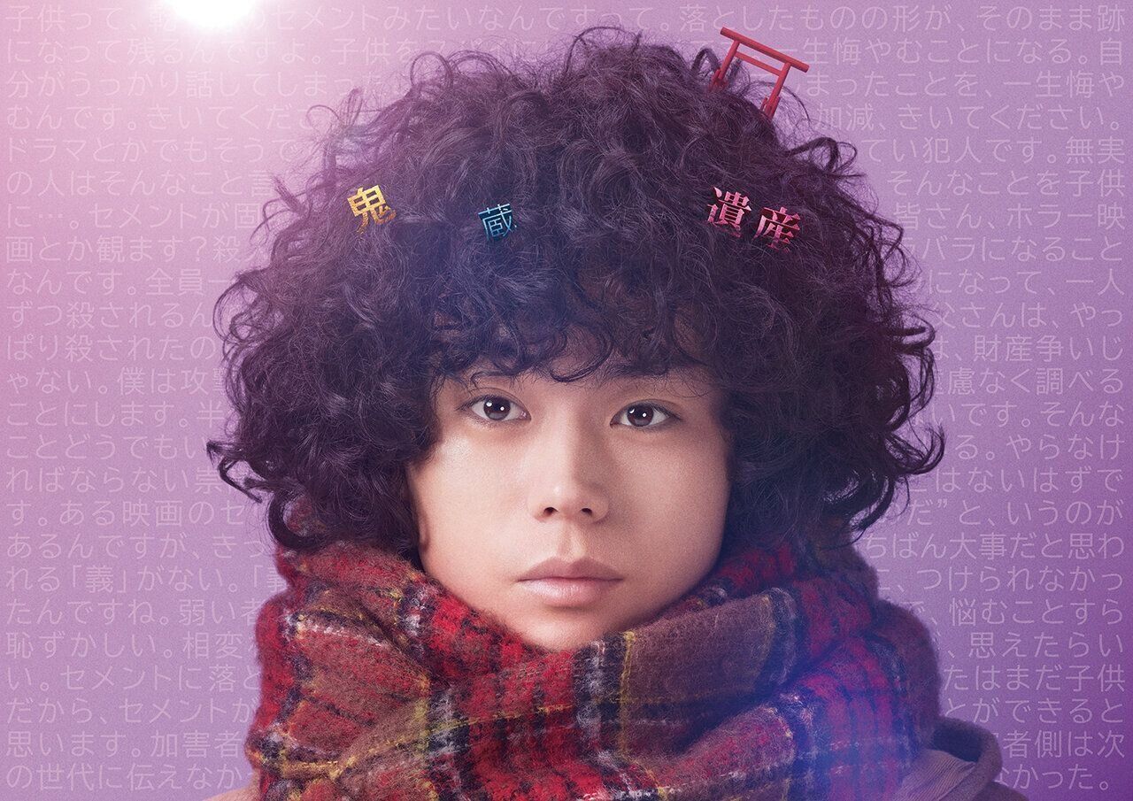 『ミステリーと言う勿れ』（2023年9月15日公開）