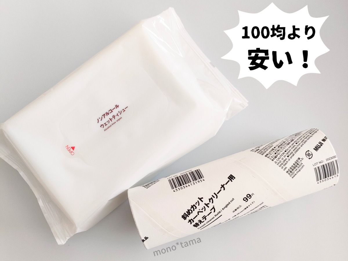 無印良品日用品