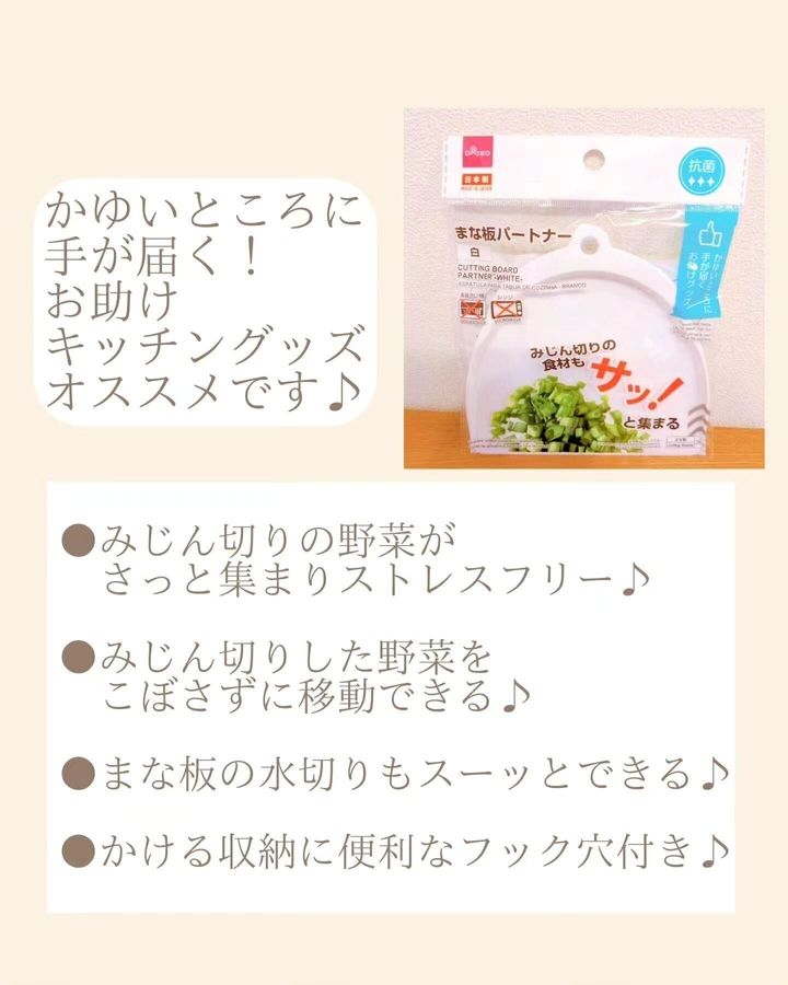 【ダイソー】ほかにも便利な機能が盛りだくさん