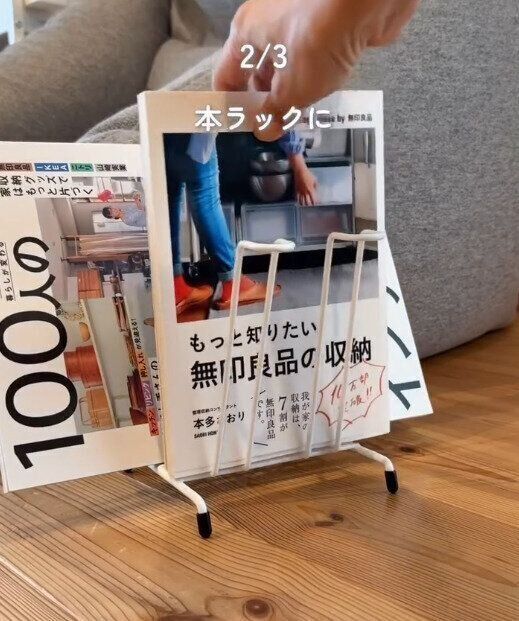 【セリア】本ラックにも大変身