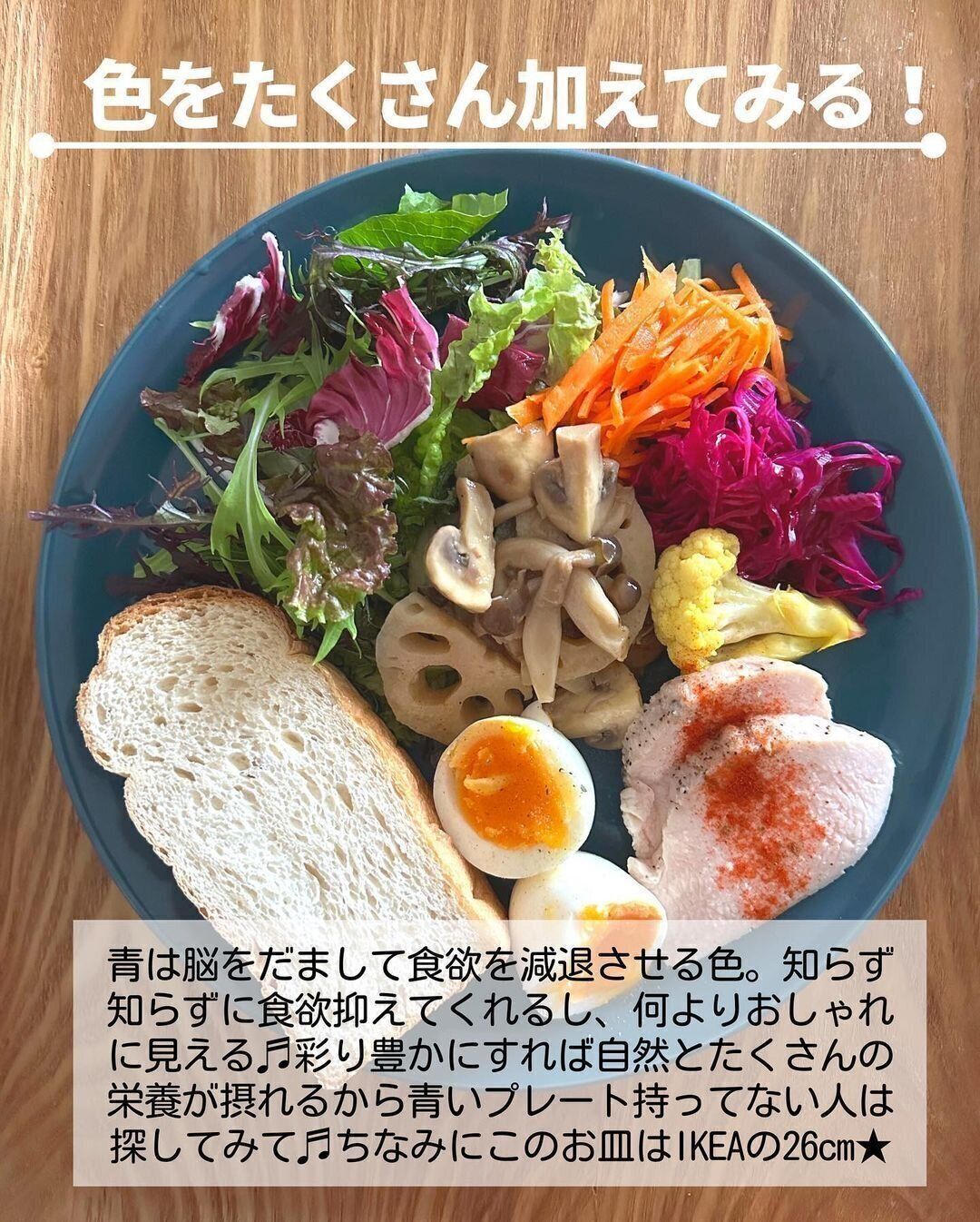 色をたくさん加えてみる