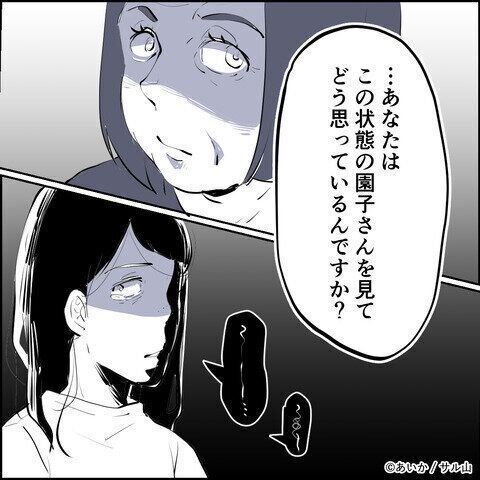 第28話「毒親姉妹～愛サレた私と壊シタ従姉妹～」