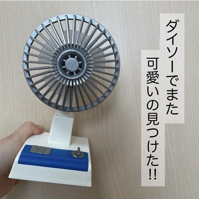 おもちゃじゃないんです！「昭和風ミニ扇風機」