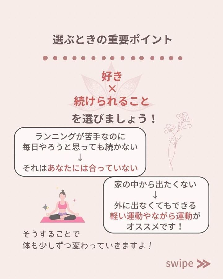 選ぶポイント