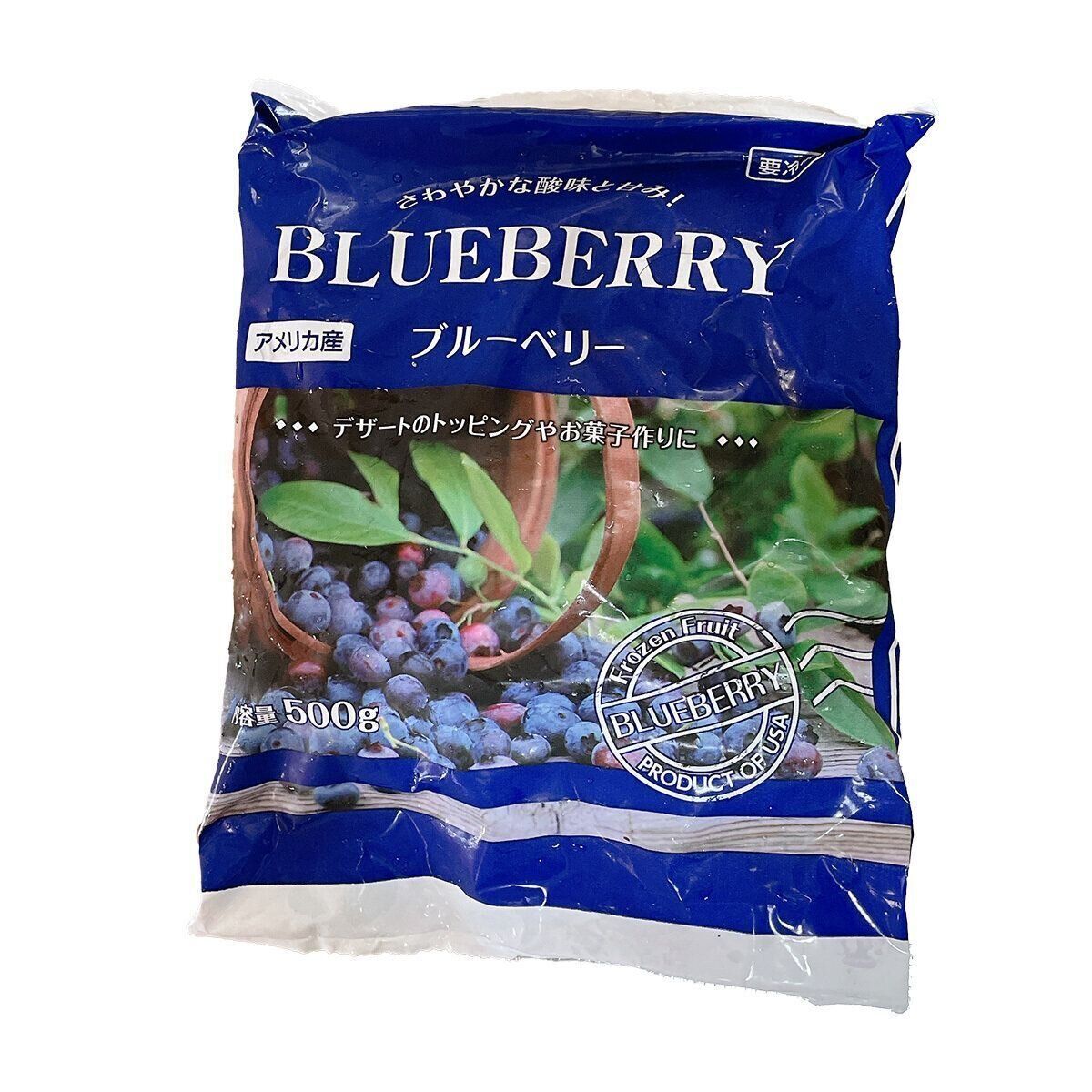 冷凍ブルーベリー