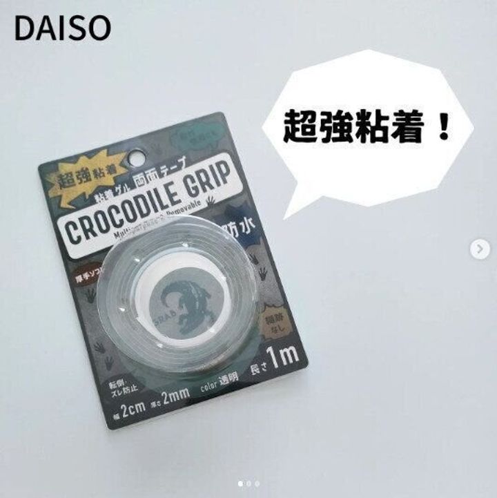 【ダイソー】驚異の粘着力!
