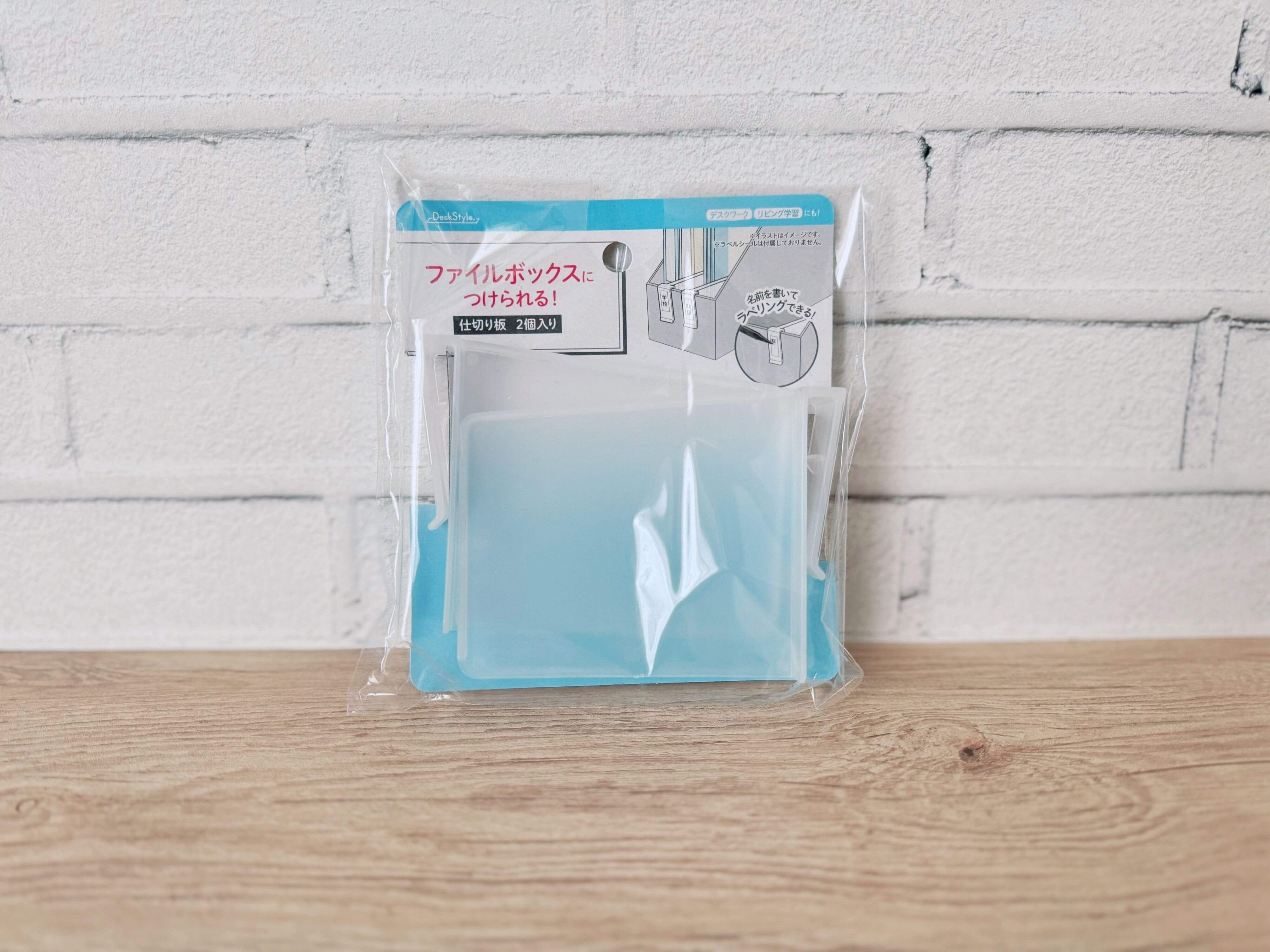 ファイルボックスにつけられる！仕切り板（110円）