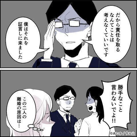 第25話「毒親姉妹～愛サレた私と壊シタ従姉妹～」