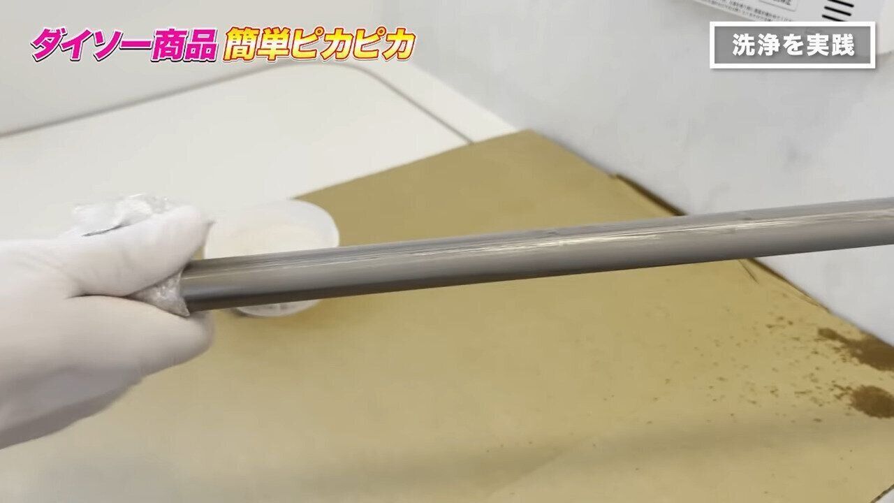 多目的クレンザーをつけてみがく