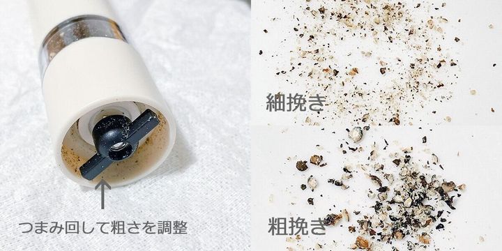 粗さはつまみで調整