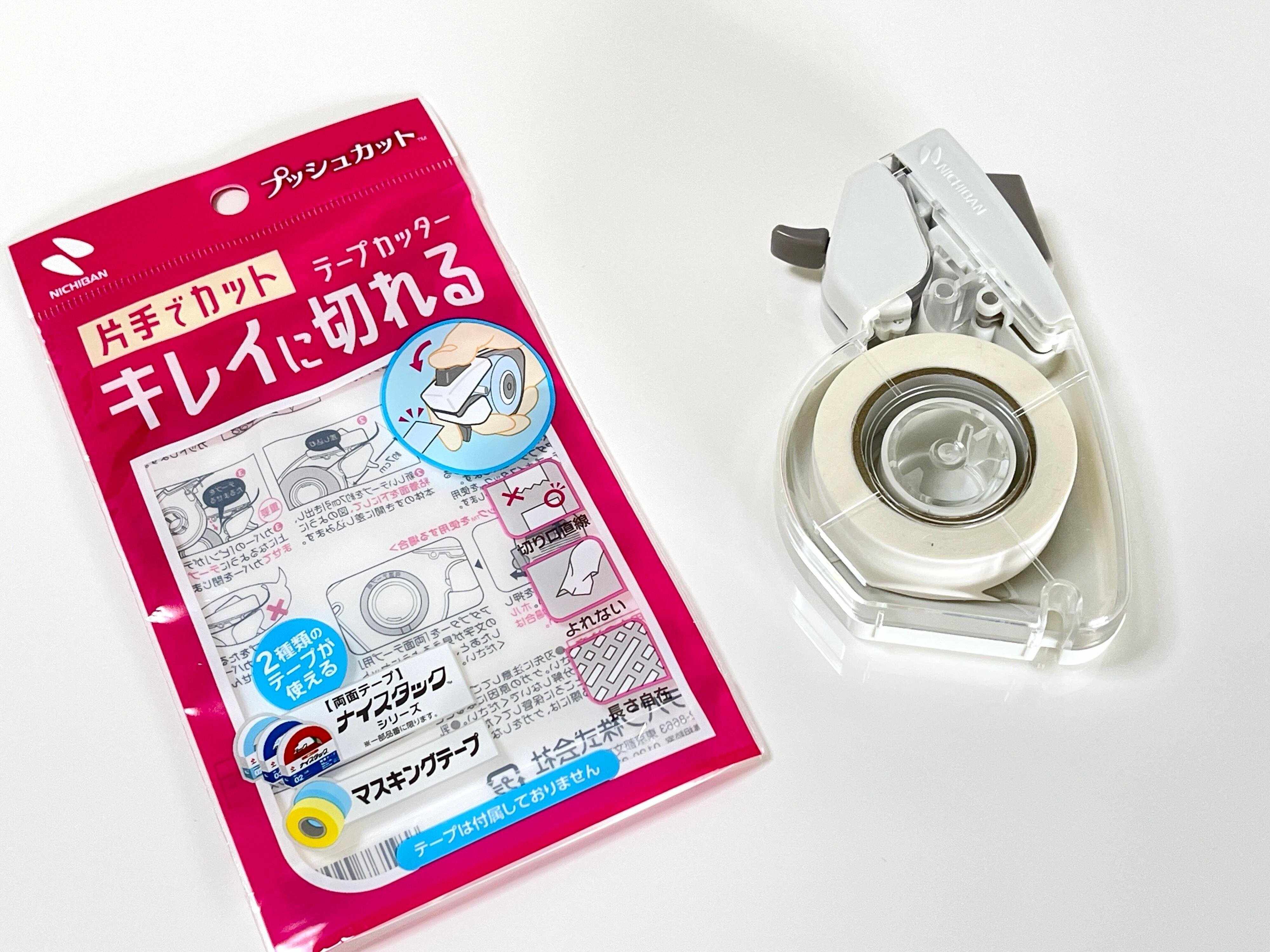 プッシュカット