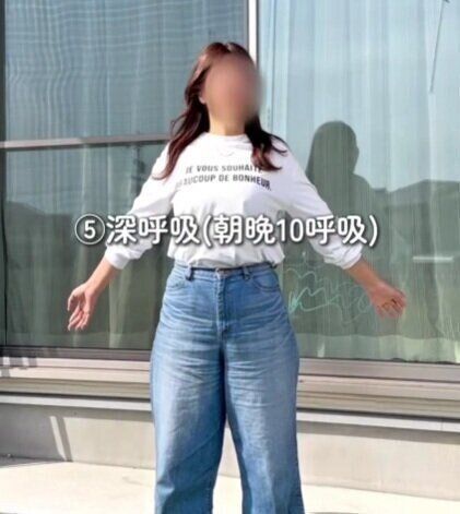 朝、晩の深呼吸