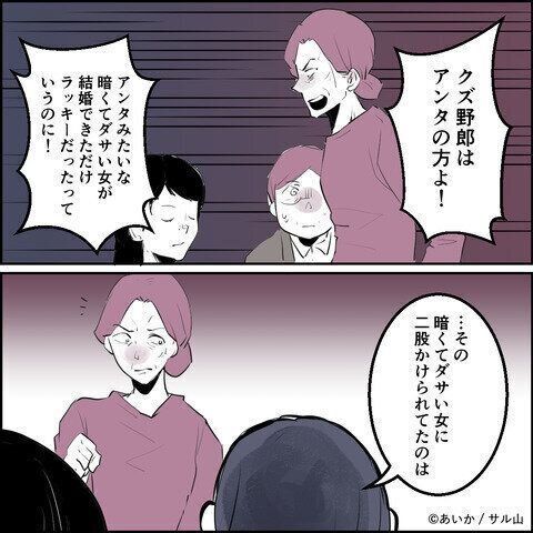 第19話「毒親姉妹～愛サレた私と壊シタ従姉妹～」