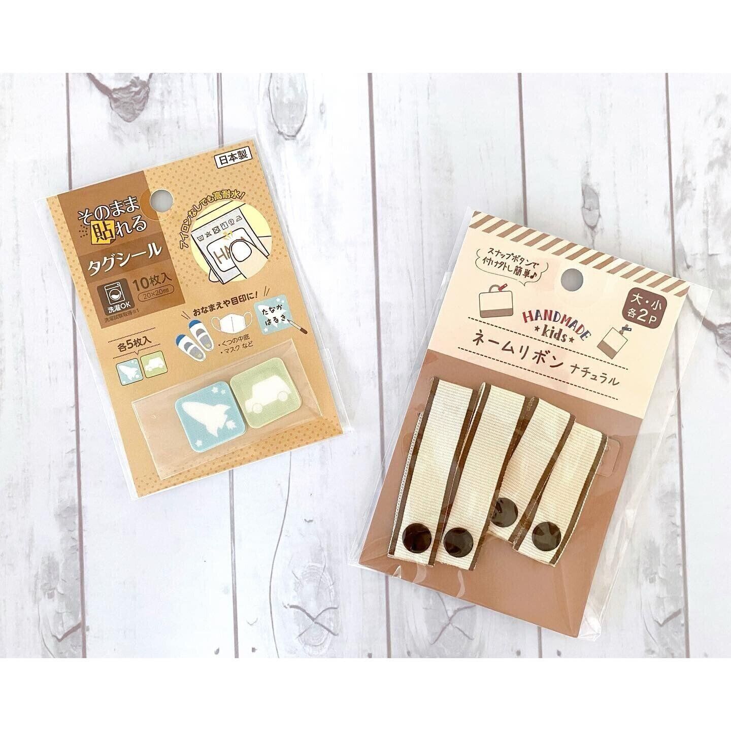 【セリア】ネームリボンは、名前を書き込めないアイテムにも使える！