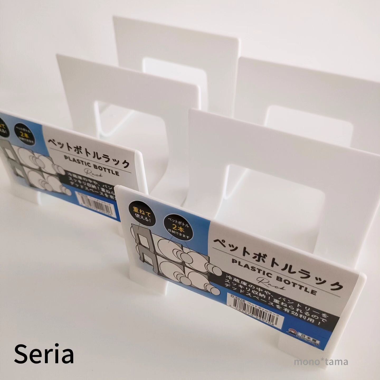 プチストレスを解消！「ペットボトルラック」