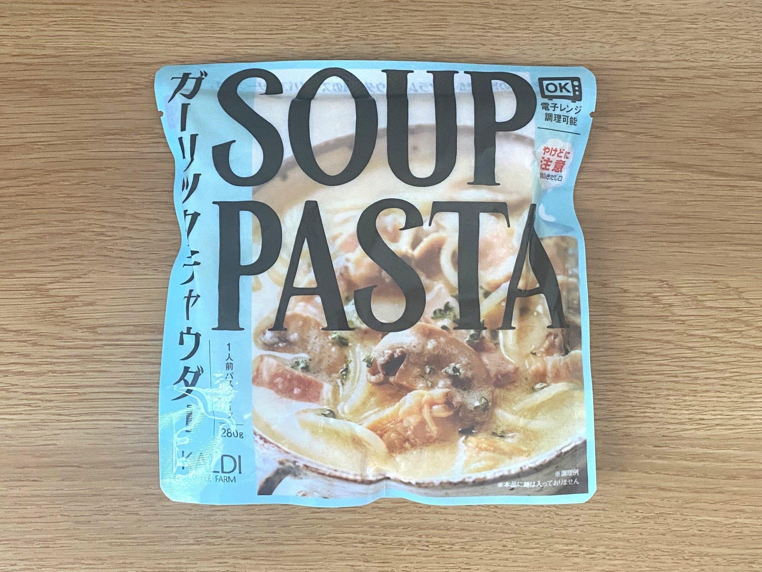 スープパスタ　ガーリックチャウダー