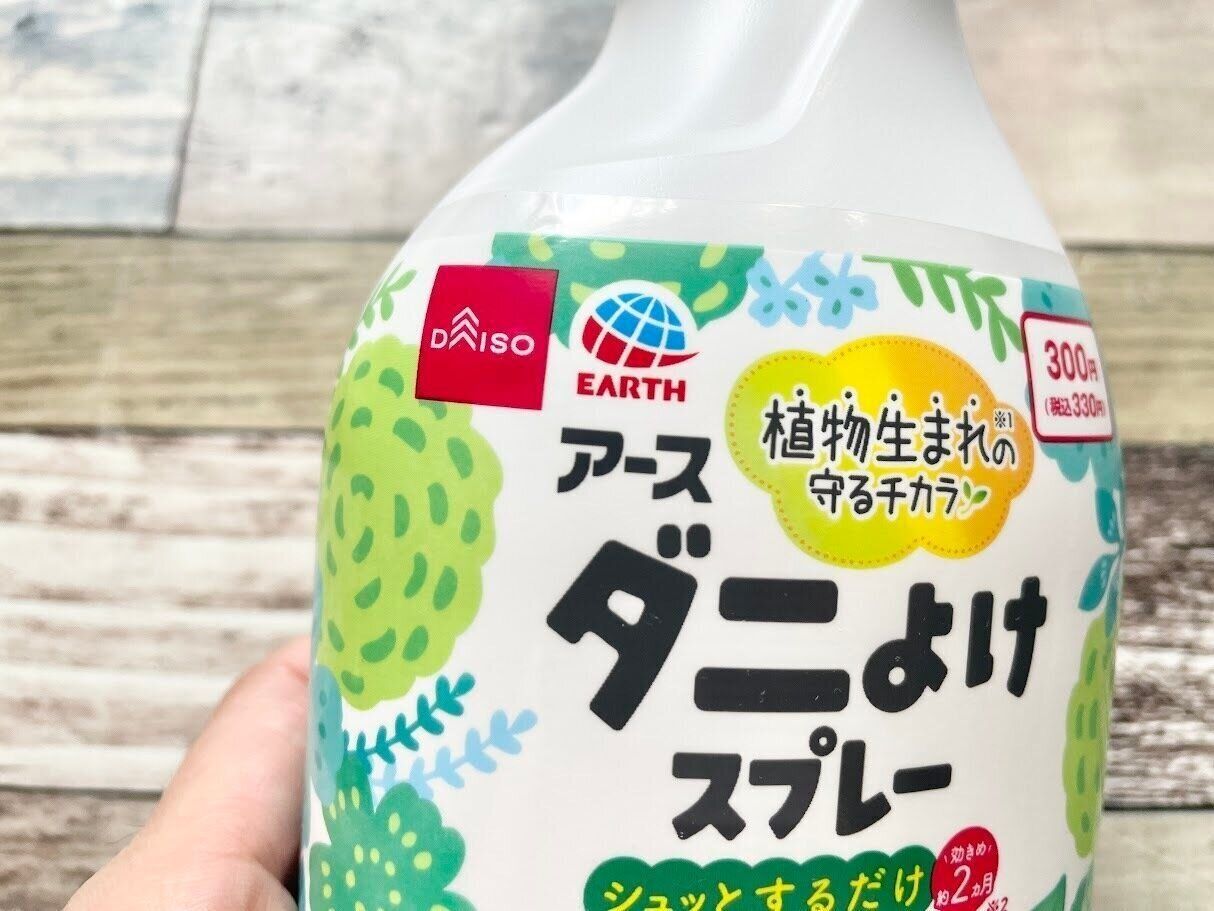 なんとアースとダイソーのコラボ！