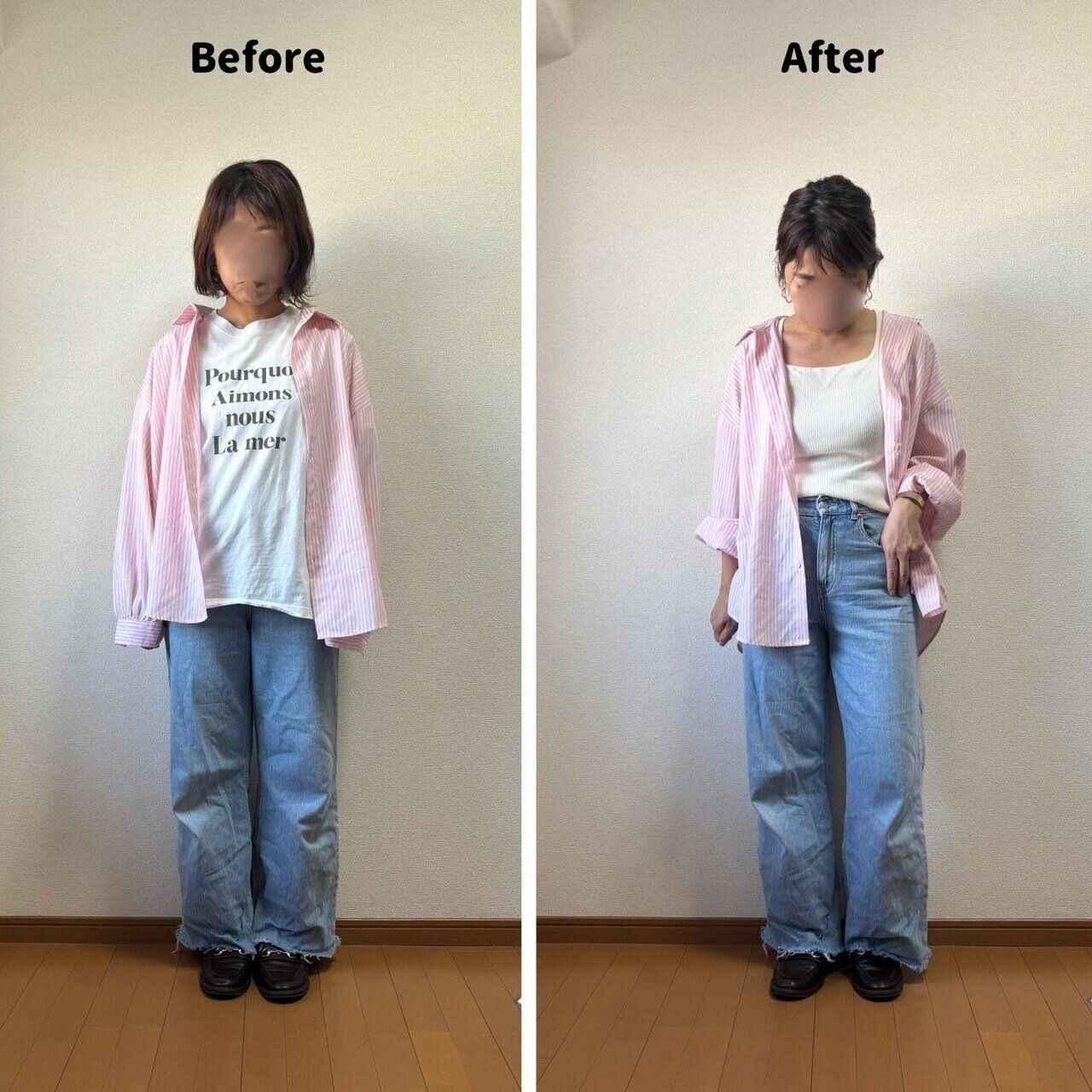 シャツの着こなしBEFOREAFTER