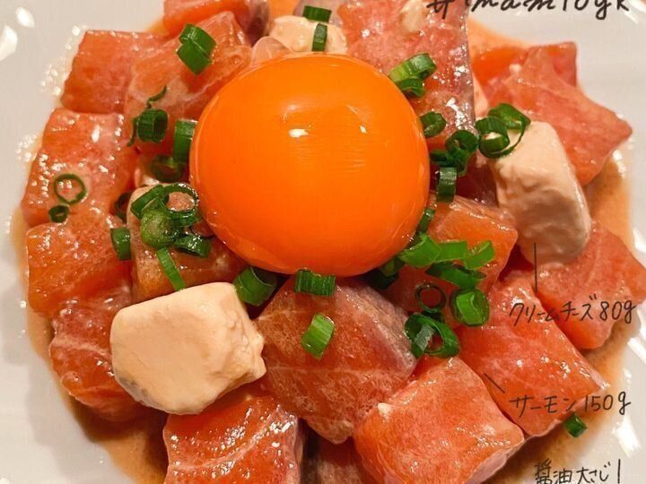 サーモンとクリームチーズの激旨漬け