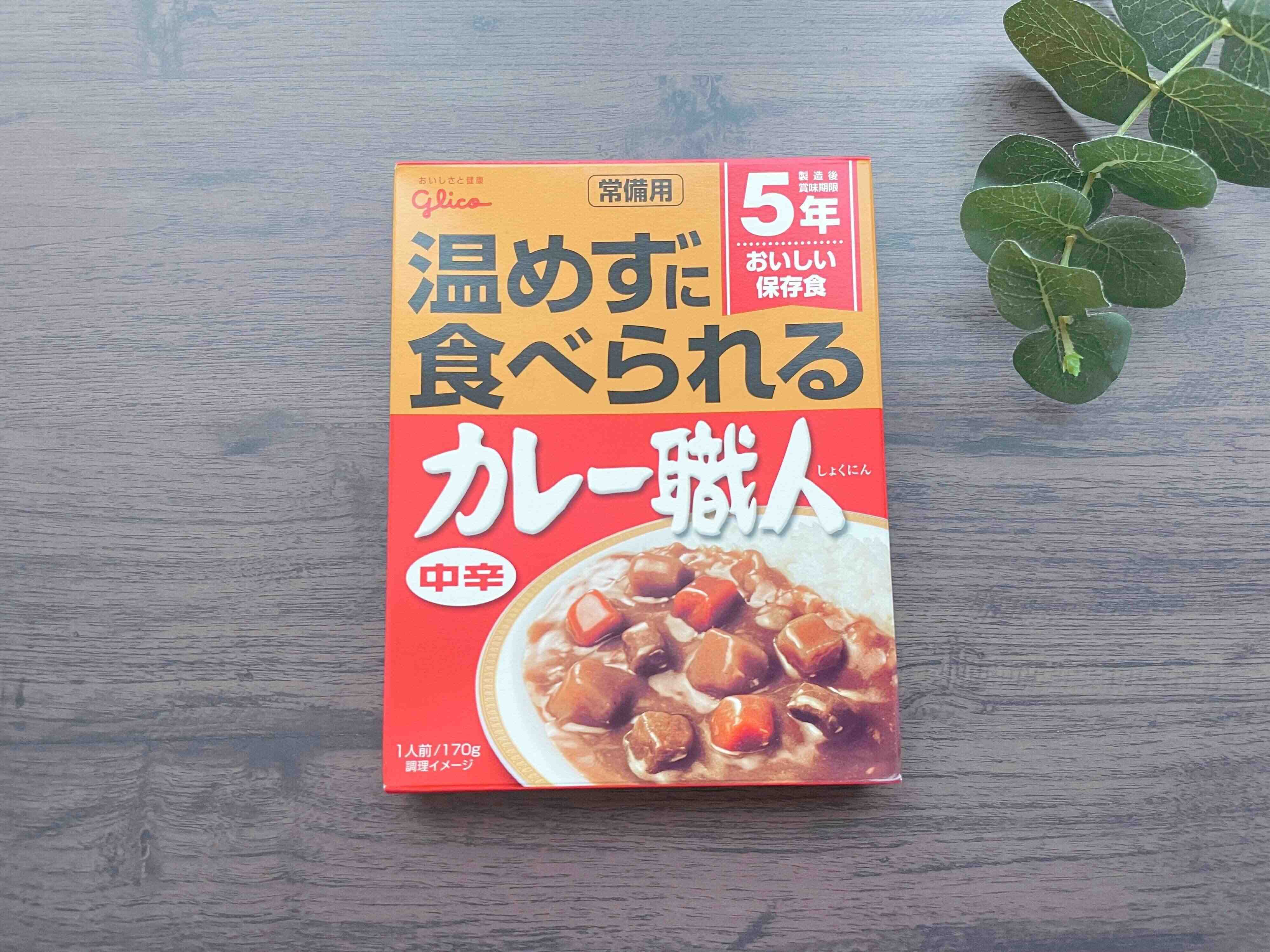 5年保存食がなんと110円で買える！