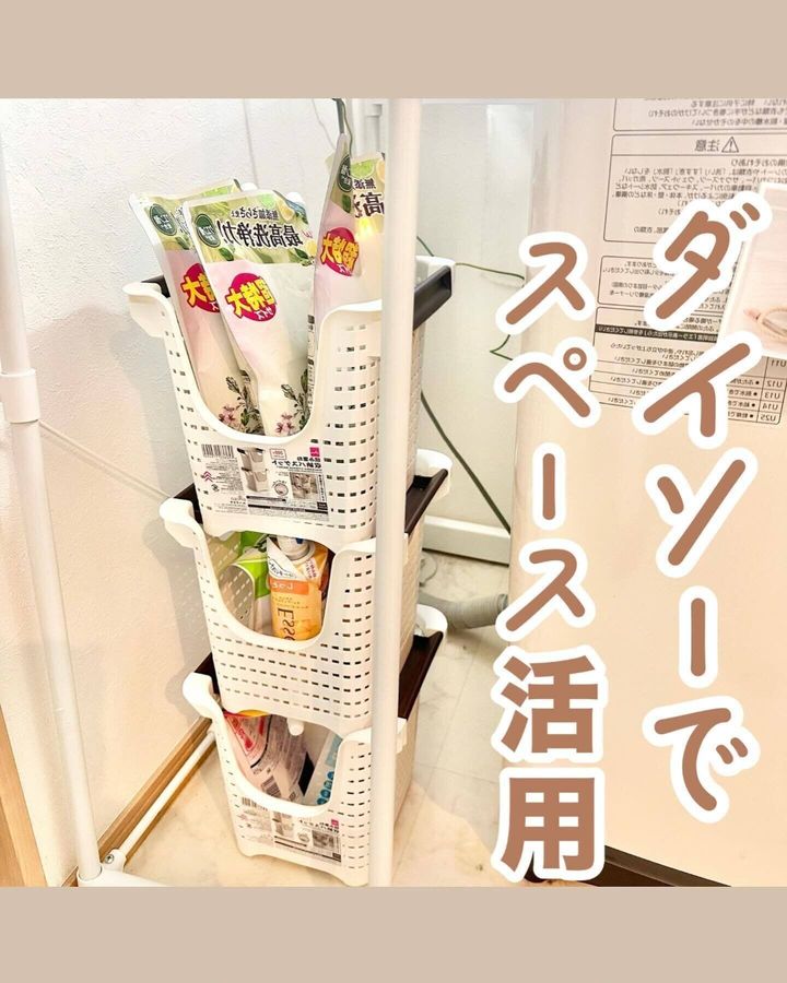積み重ねて収納できる!「積み重ね収納バスケット」