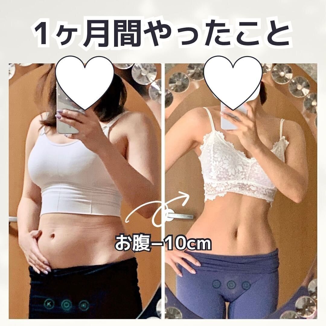 1カ月でこの変化！
