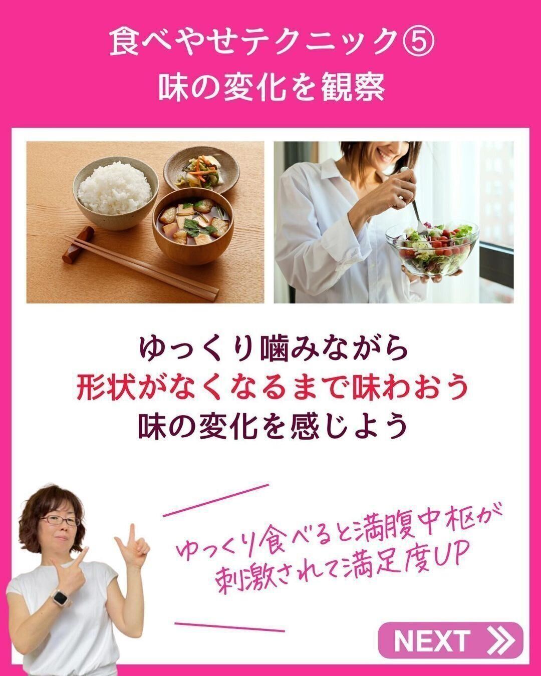 味の変化を観察してみよう