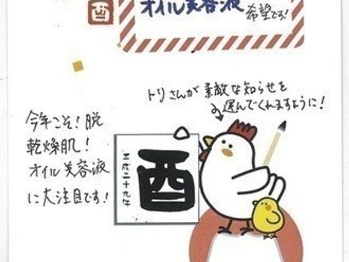 実は当選率高 余った年賀はがきで懸賞を当てるマル秘テクニック3 サンキュ 実は当選率高 余った年賀はがきで懸賞を当てるマル秘テクニック3 サンキュ