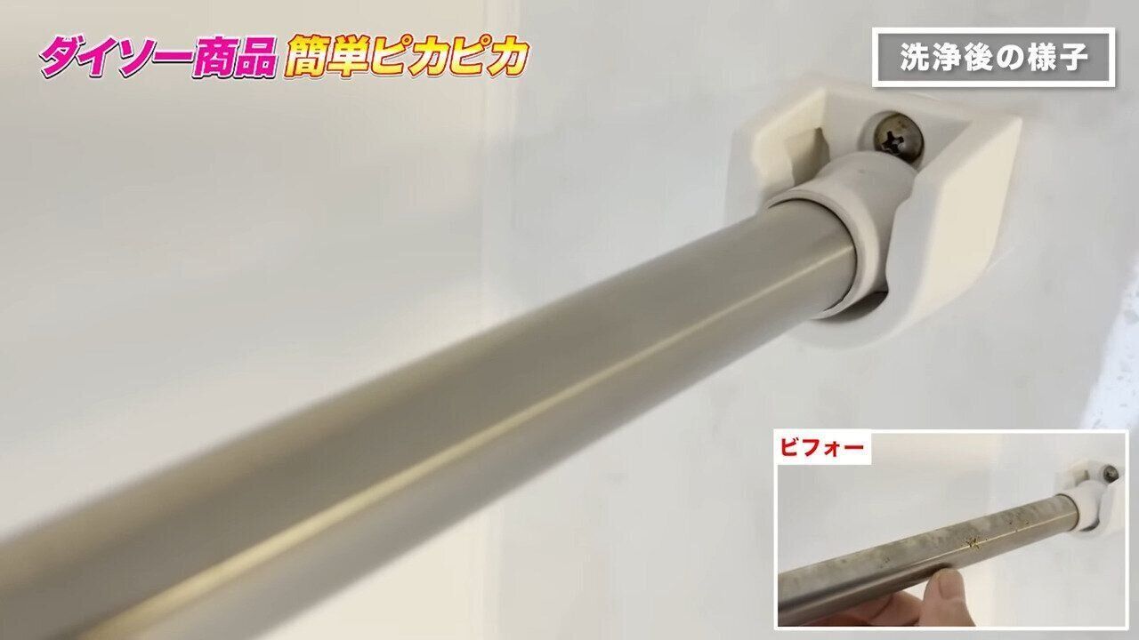 からぶきをして完了！