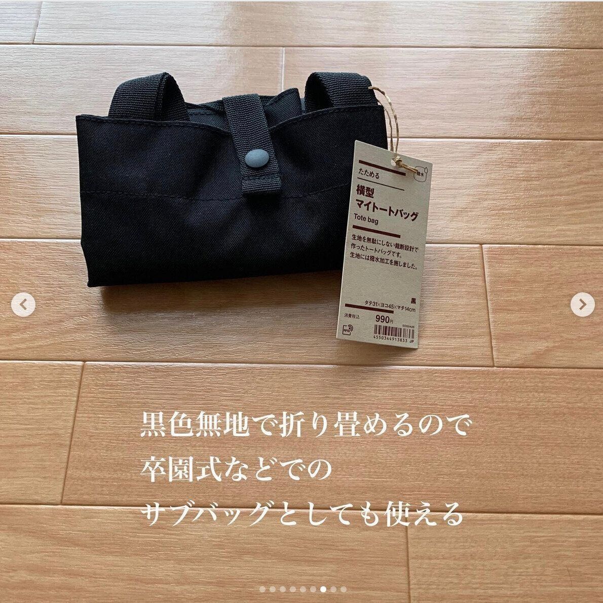 ついに出た!!【無印良品】こんなの待っていた！新作人気アイテム