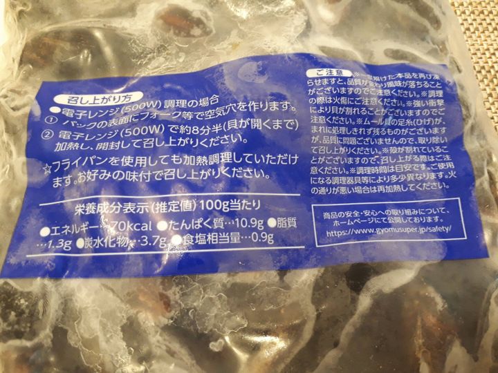 10分で完成 業務スーパーの高コスパ商品 殻付きムール貝 で時短クッキング サンキュ 10分で完成 業務スーパーの高コスパ商品 殻付きムール貝 で時短クッキング サンキュ