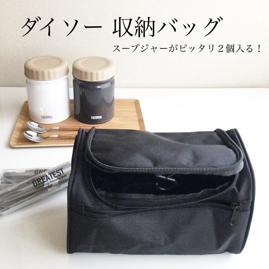 【ダイソー】専用みたいに収まって感動！収納バッグ