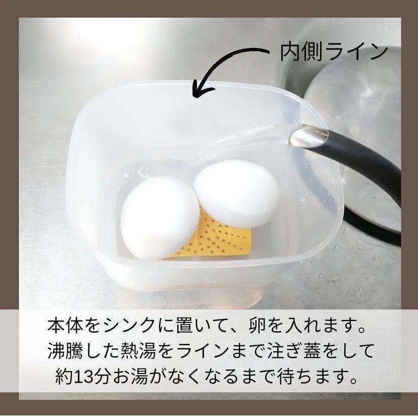 お湯でつくれる画期的な「温泉たまご器」