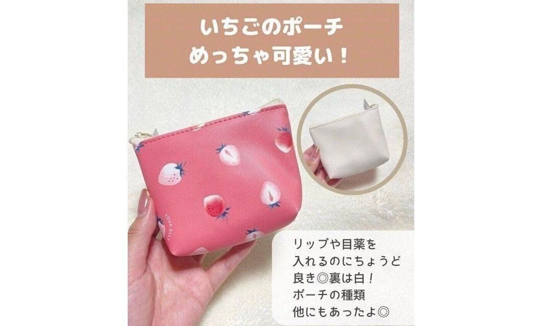 いちご柄ポーチ