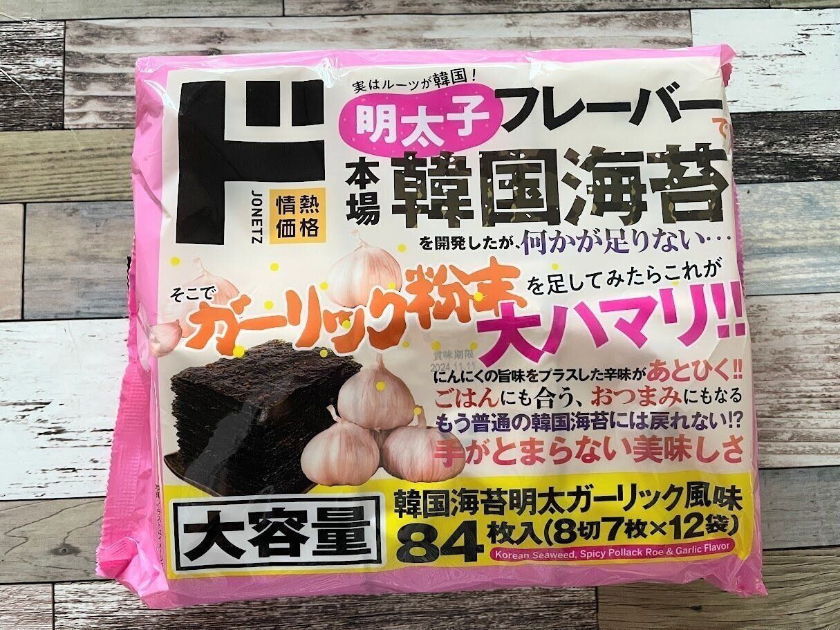 明太子ガーリック風味の韓国海苔が出た！