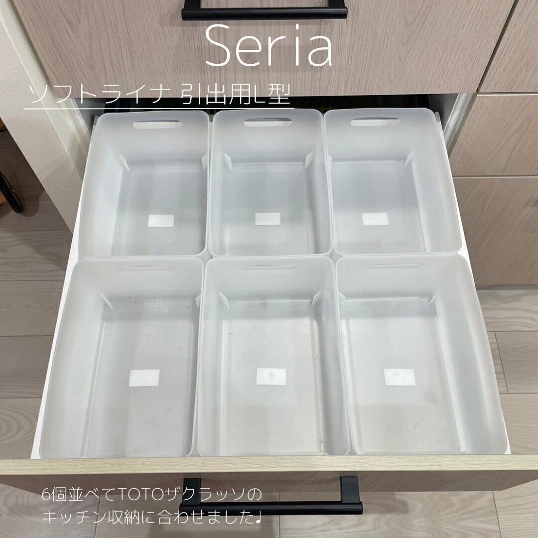 引き出しの整理におすすめ！「ソフトライナ　引出用L型」