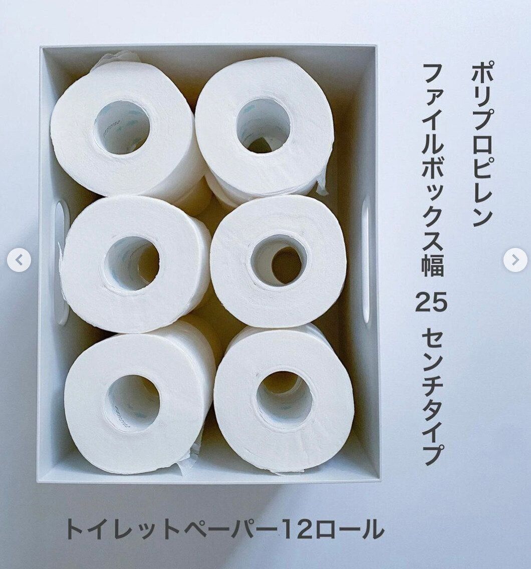 トイレットペーパーの収納アイデア4選 マネしたくなる実例集 サンキュ