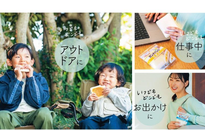 ランチパックのシーン別おすすめの食べ方:アウトドア・仕事中・お出かけ