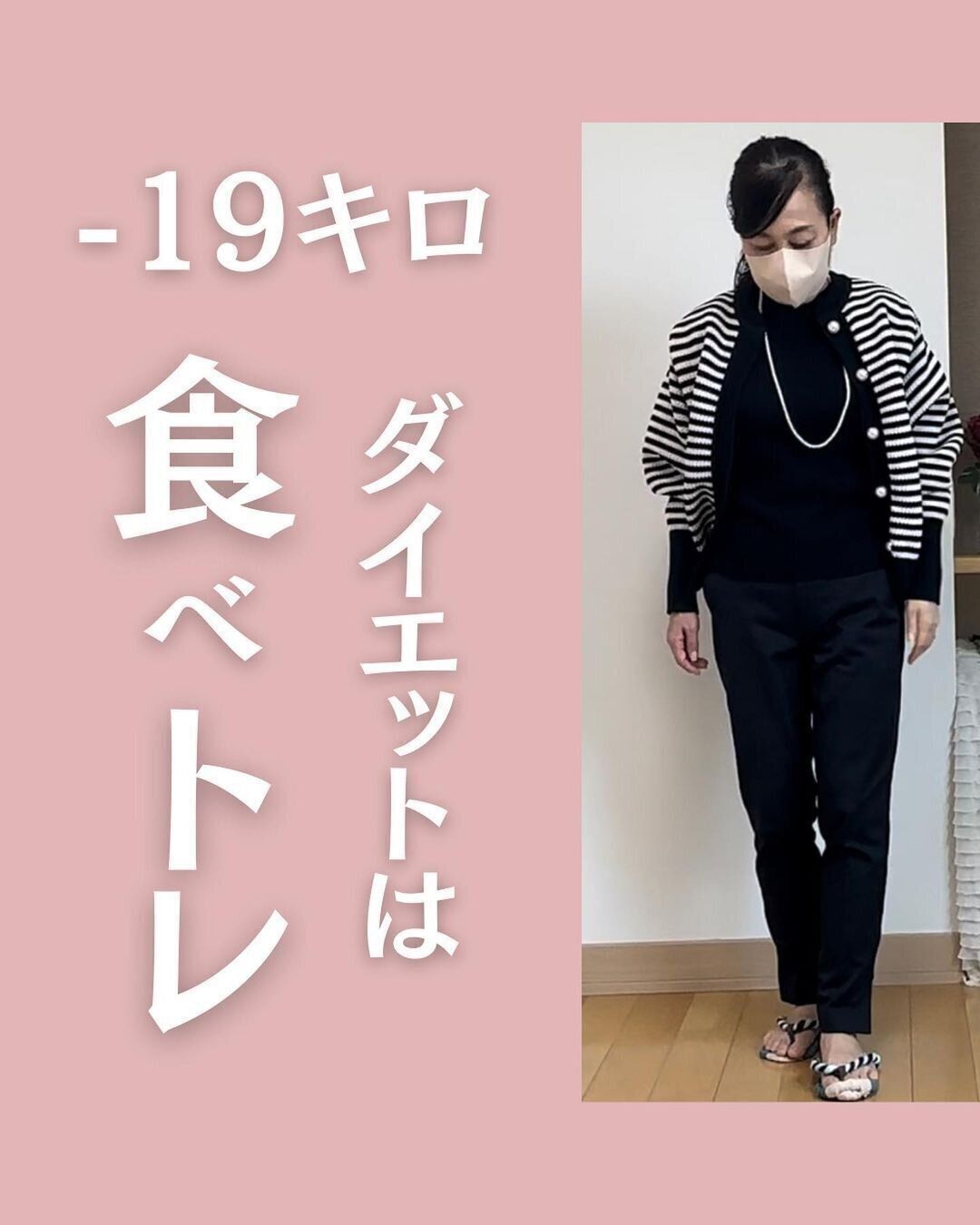 「食べトレ」ってなんですか？