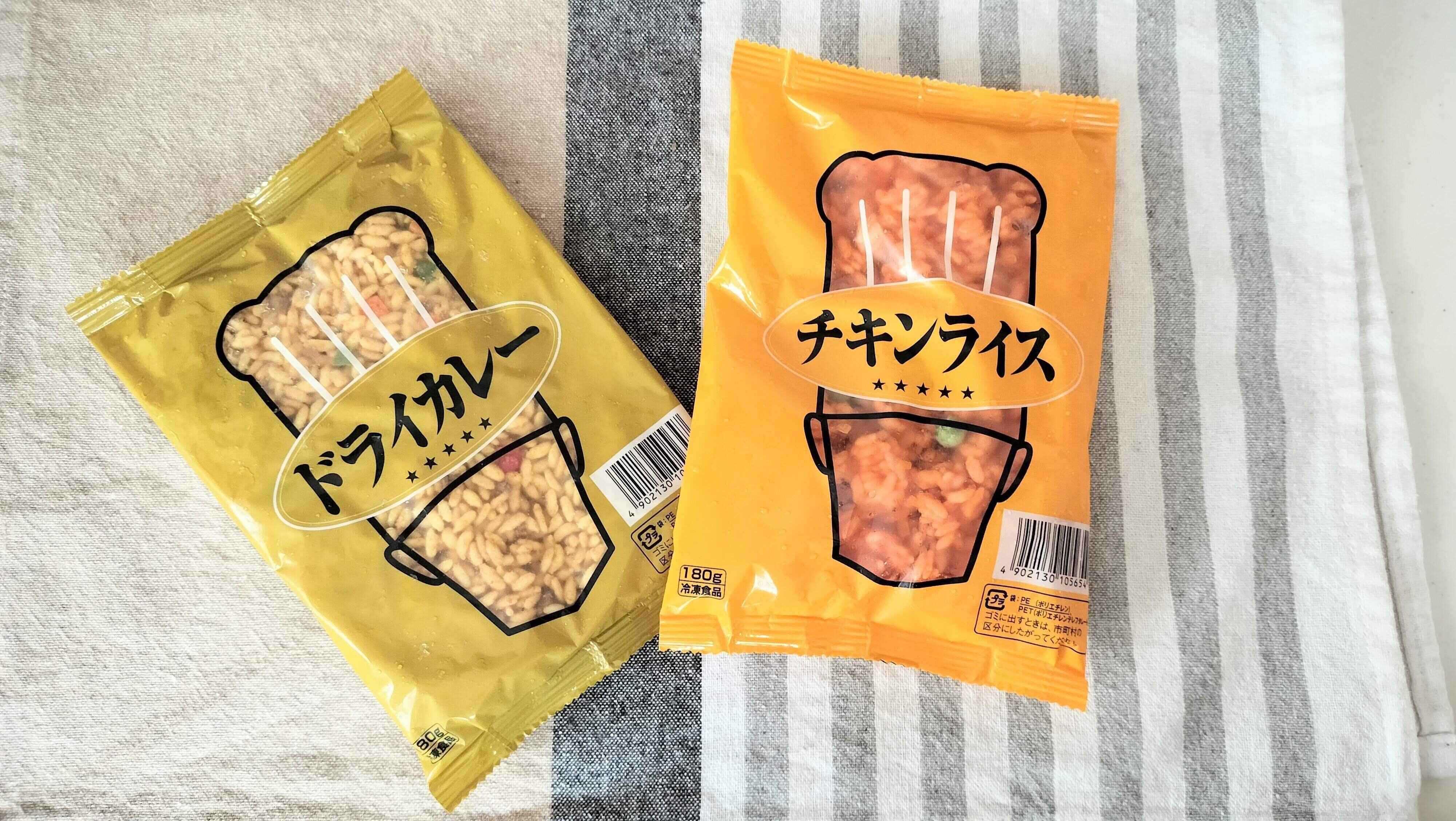 ドライカレーとチキンライス