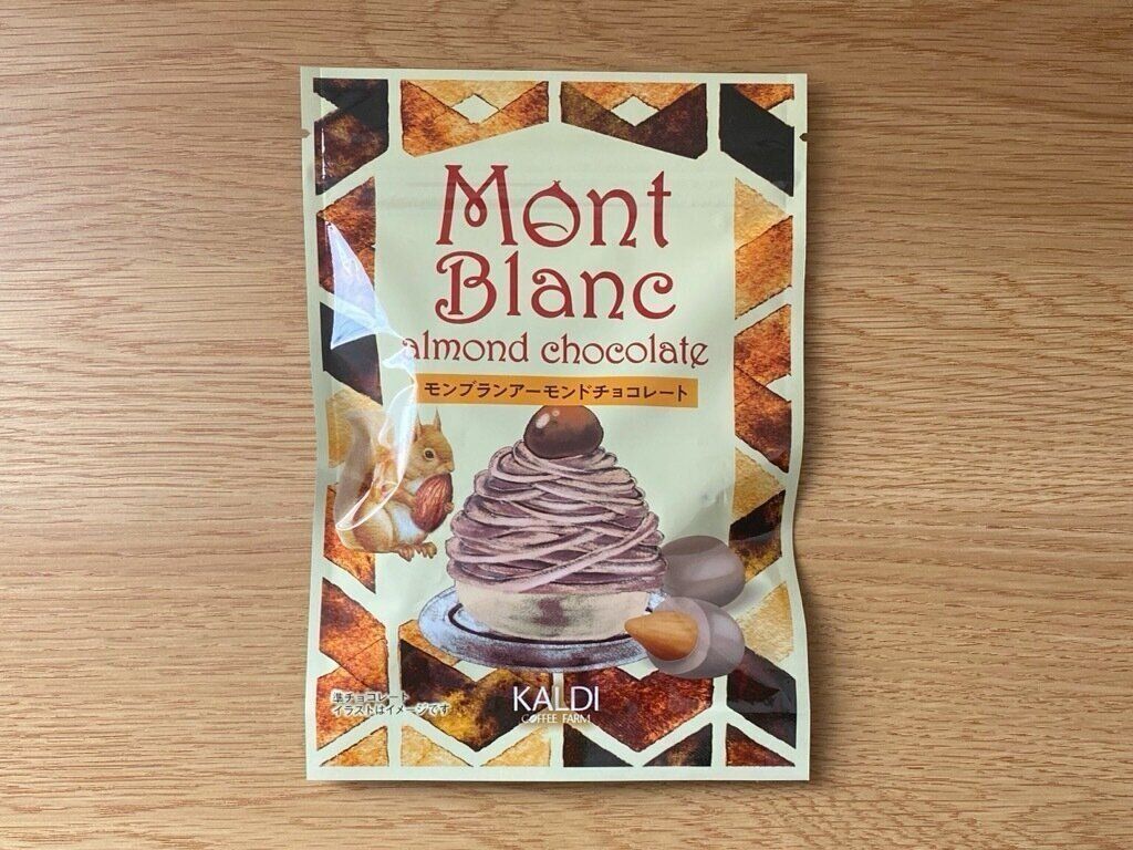 モンブランアーモンドチョコレートのパッケージ