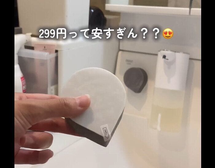【ニトリ】うれしい誤算だった！貼りつく洗面台スポンジ
