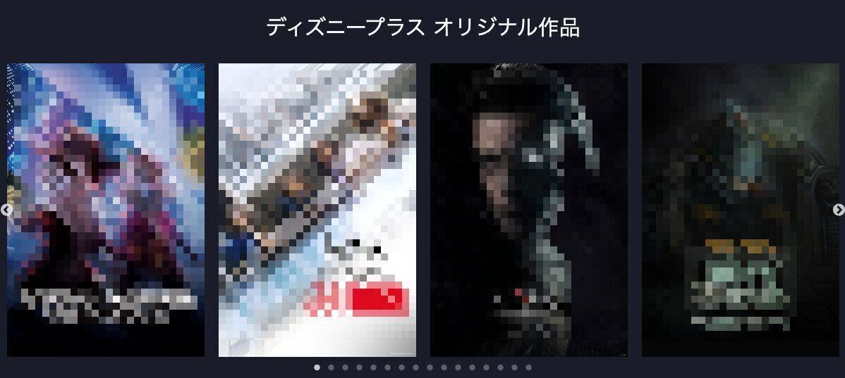 ディズニープラス　解約手順