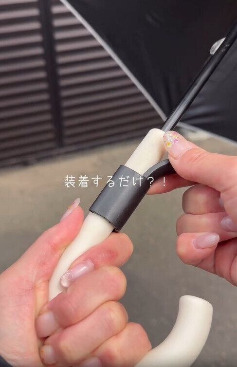 【セリア】使い方はハンドル部分にはめるだけ